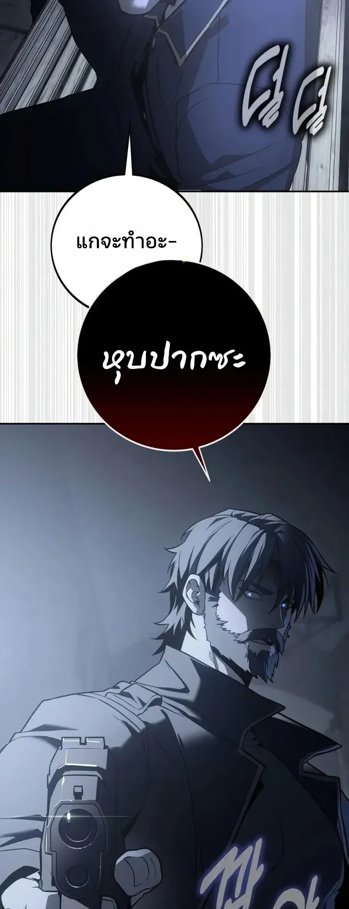 30 Years Since the Prologue ตอนที่ 2 หน้า 57