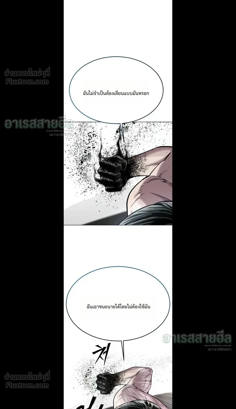 Resurrection Boy ตอนที่ 40 หน้า 59