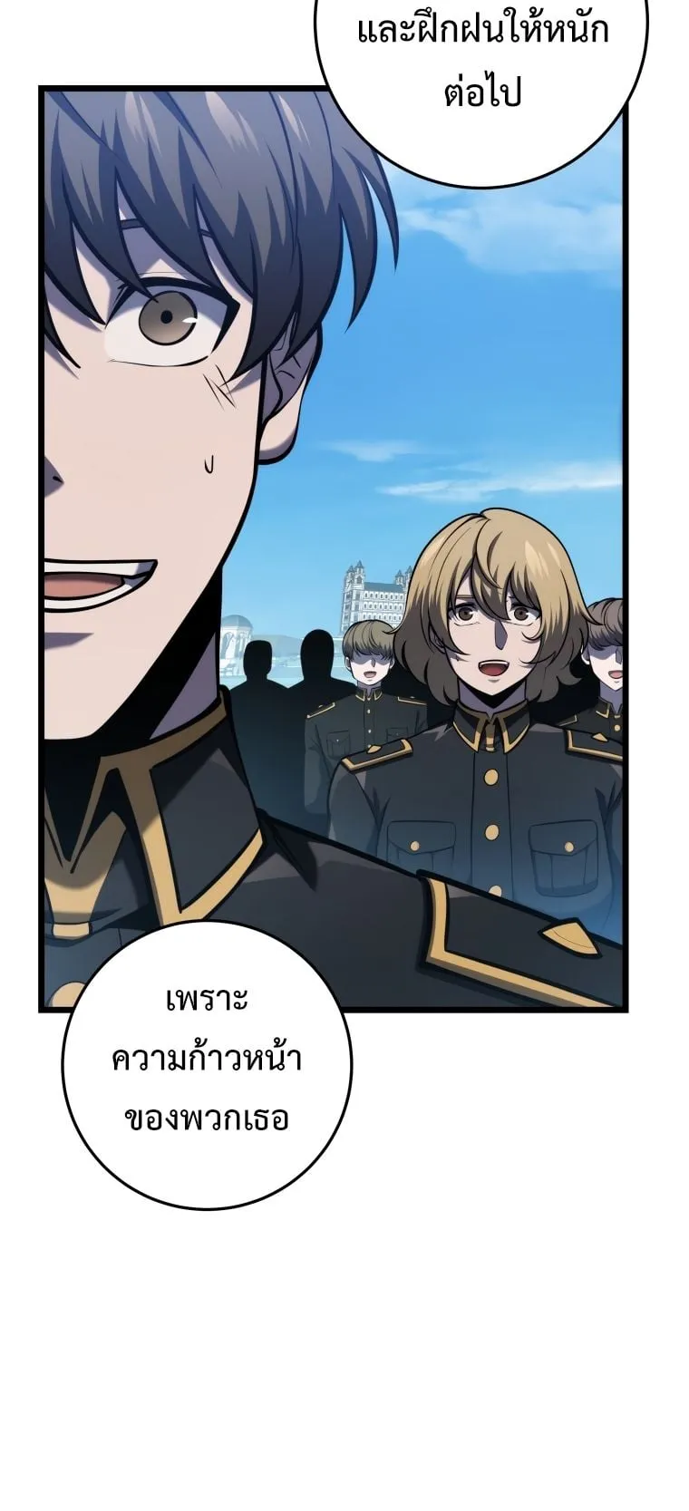 A Dragonslayer’s Peerless Regression ตอนที่ 20 หน้า 30