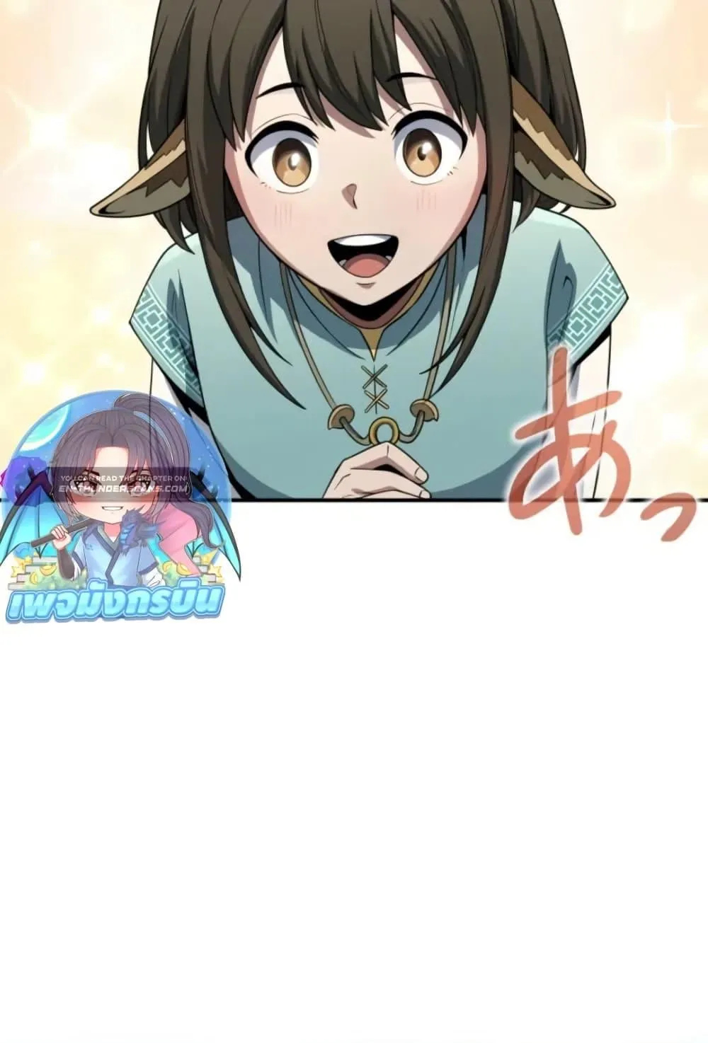100 Million Years Later The Ultimate Weapon Return ตอนที่ 2 หน้า 145