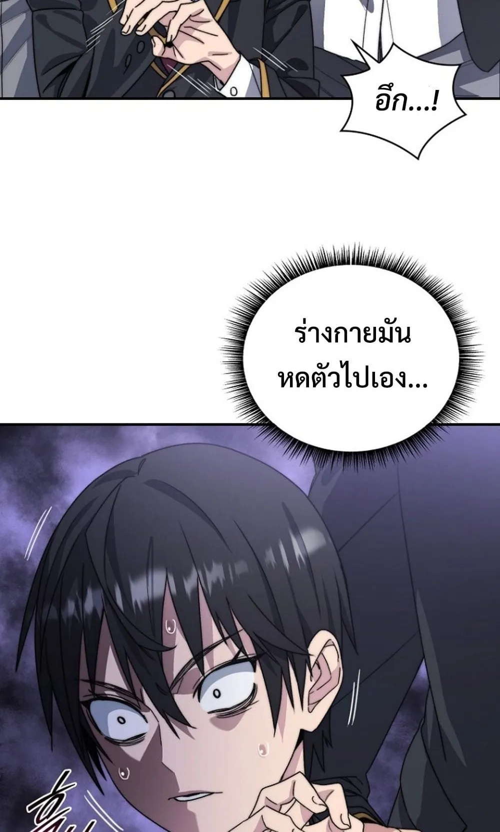 The 18-Year Old Demon King ตอนที่ 1 หน้า 152