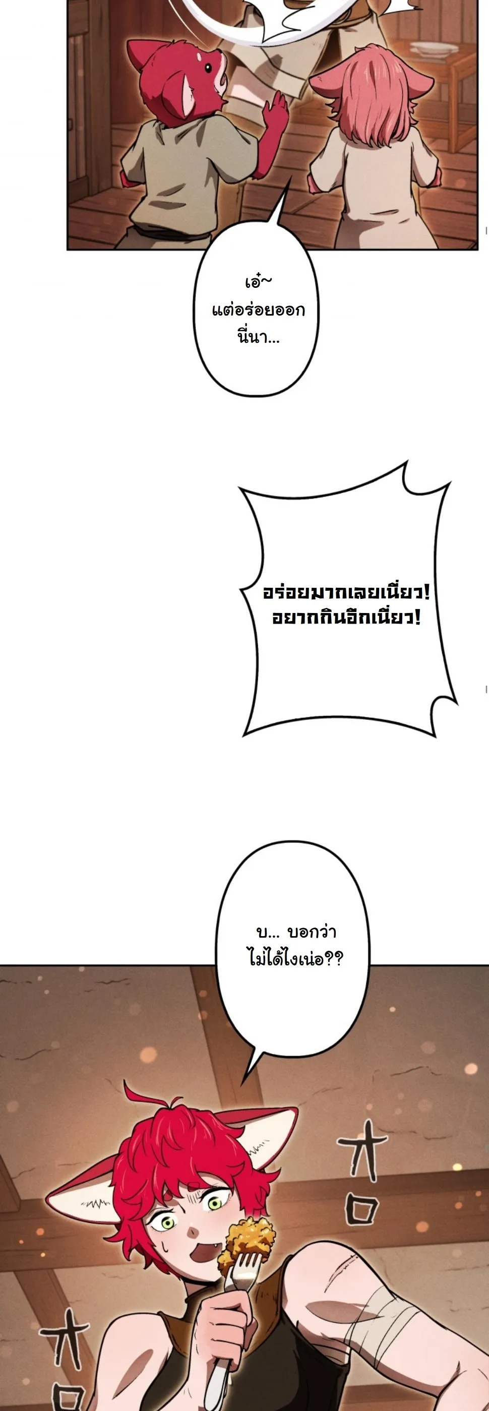 Revenge on the Tyrant Dragon ตอนที่ 15 หน้า 10