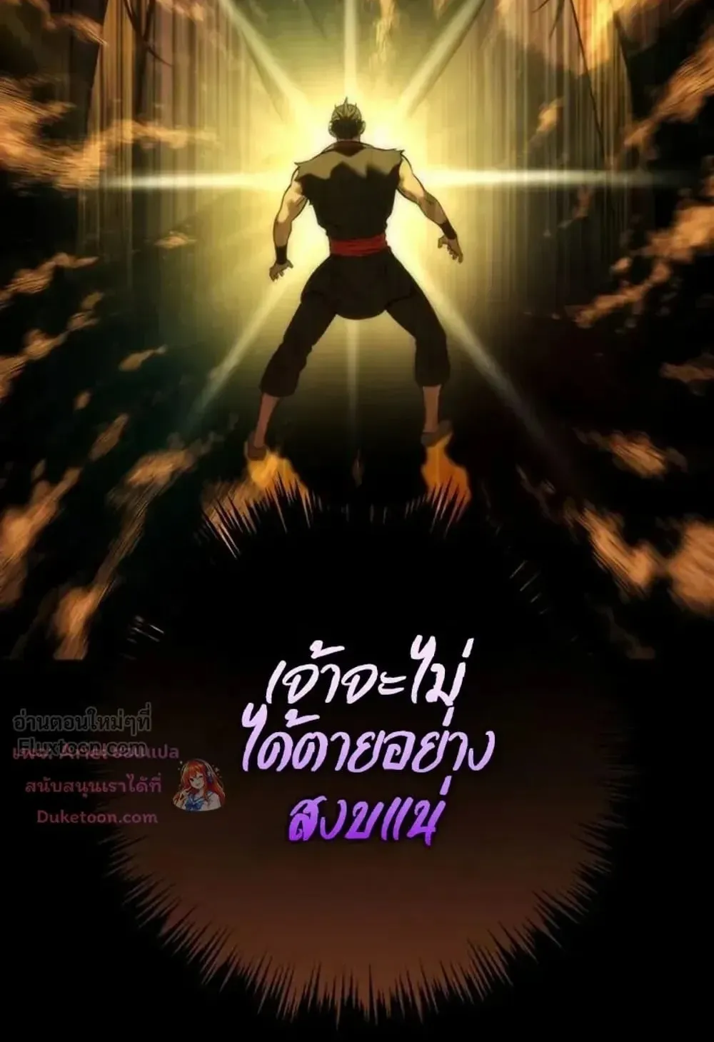Sichuan’s Supreme King ตอนที่ 40 หน้า 18
