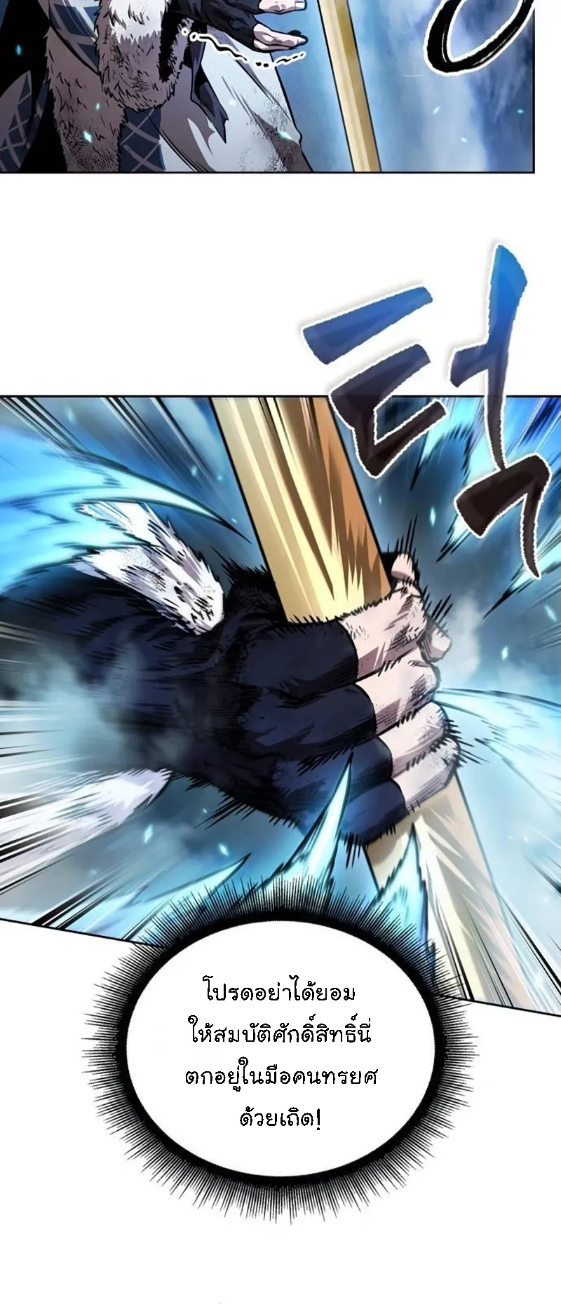 Nano Machine Chapter 275 หน้า 49