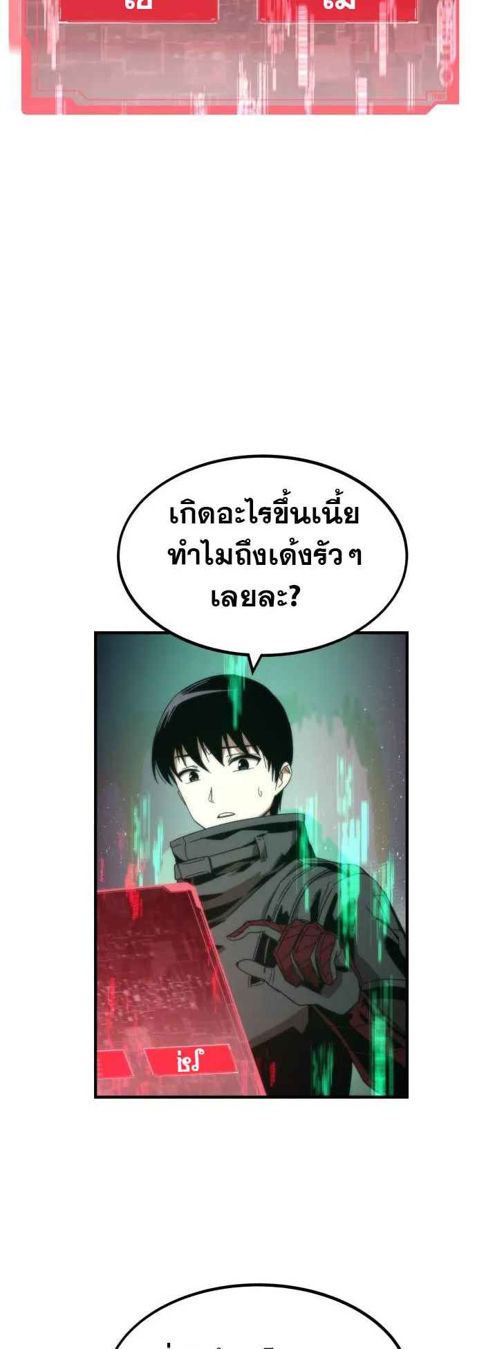 Ultra Alter ตอนที่ 1 หน้า 131