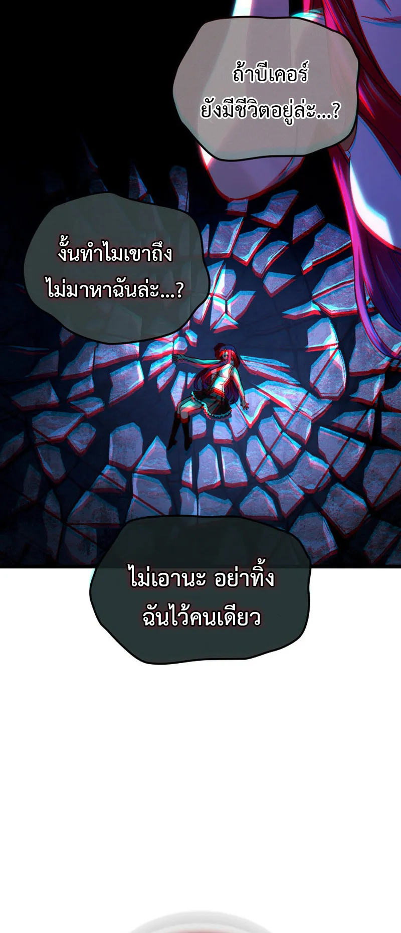 Revenge of the Iron-Blooded Sword Hound ตอนที่ 107 หน้า 22