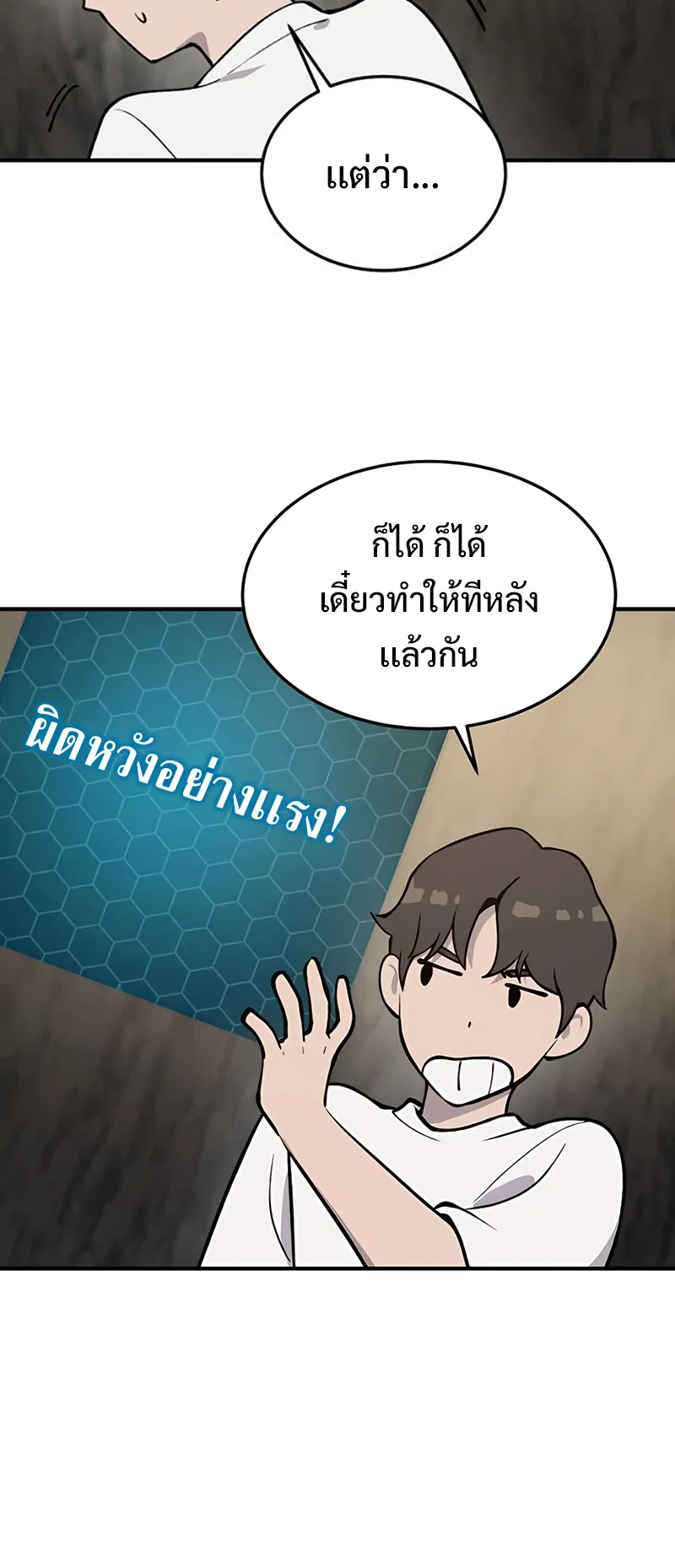 Solo Farming In The Tower ตอนที่ 1 หน้า 26