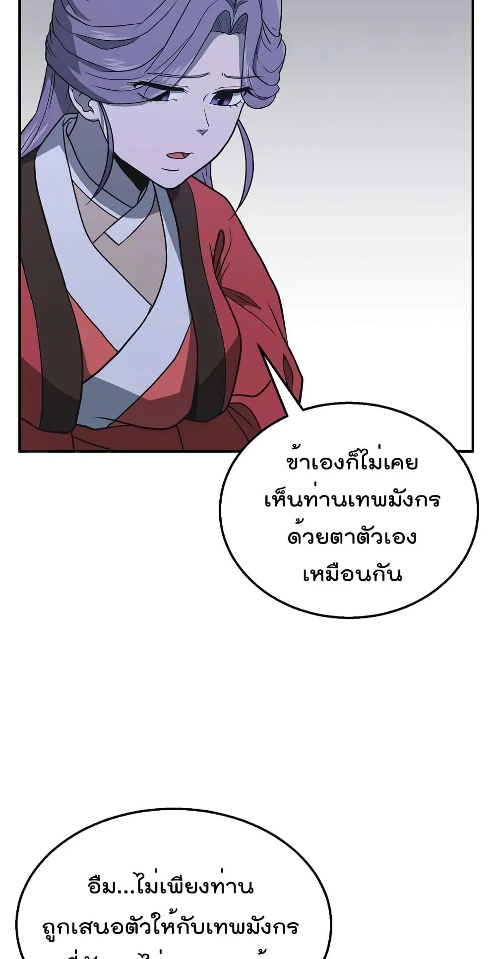 Millennium Spinning ตอนที่ 15 หน้า 32