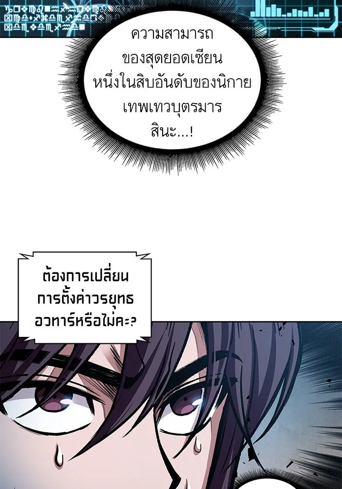 Nano Machine Chapter 35 หน้า 8