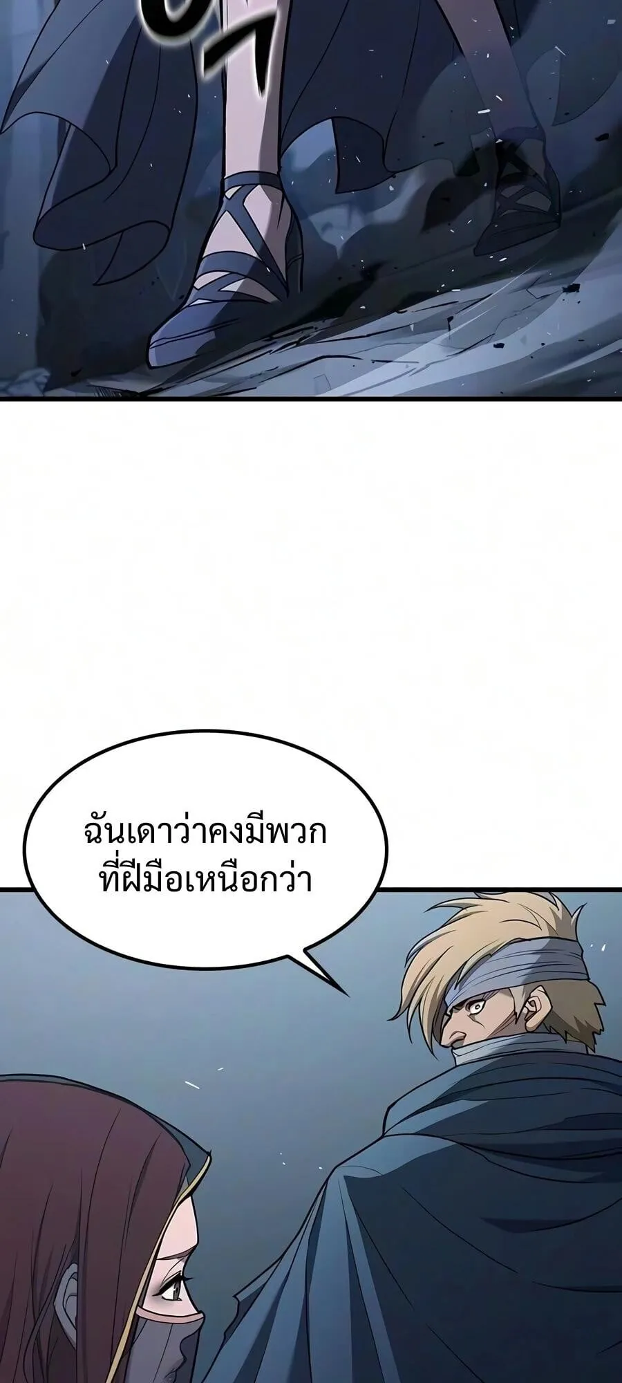 Demonic Beast Hunter Survival Guide ตอนที่ 19 หน้า 48