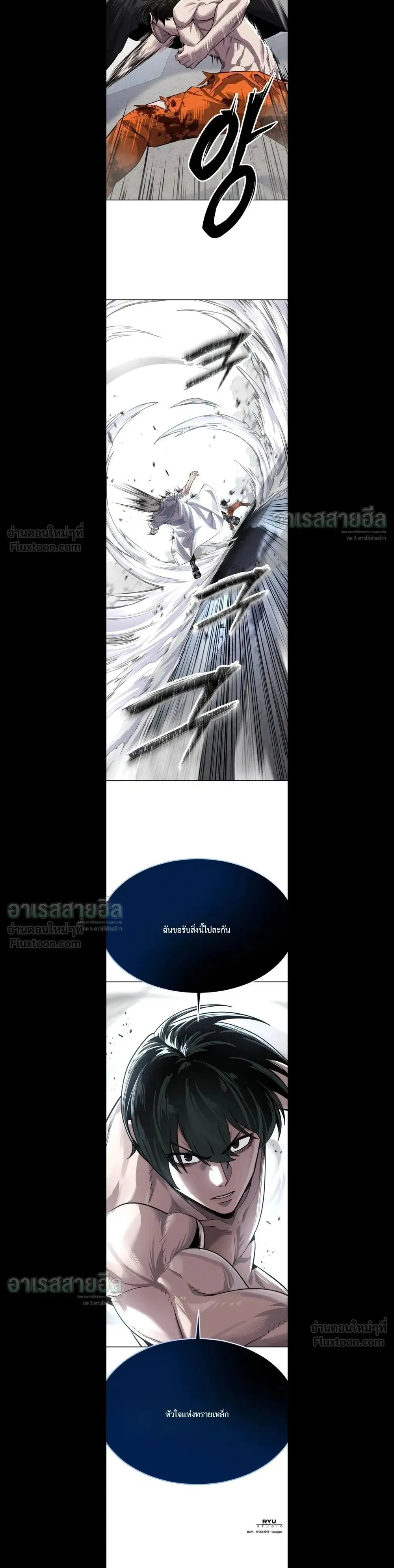 Resurrection Boy ตอนที่ 40 หน้า 76