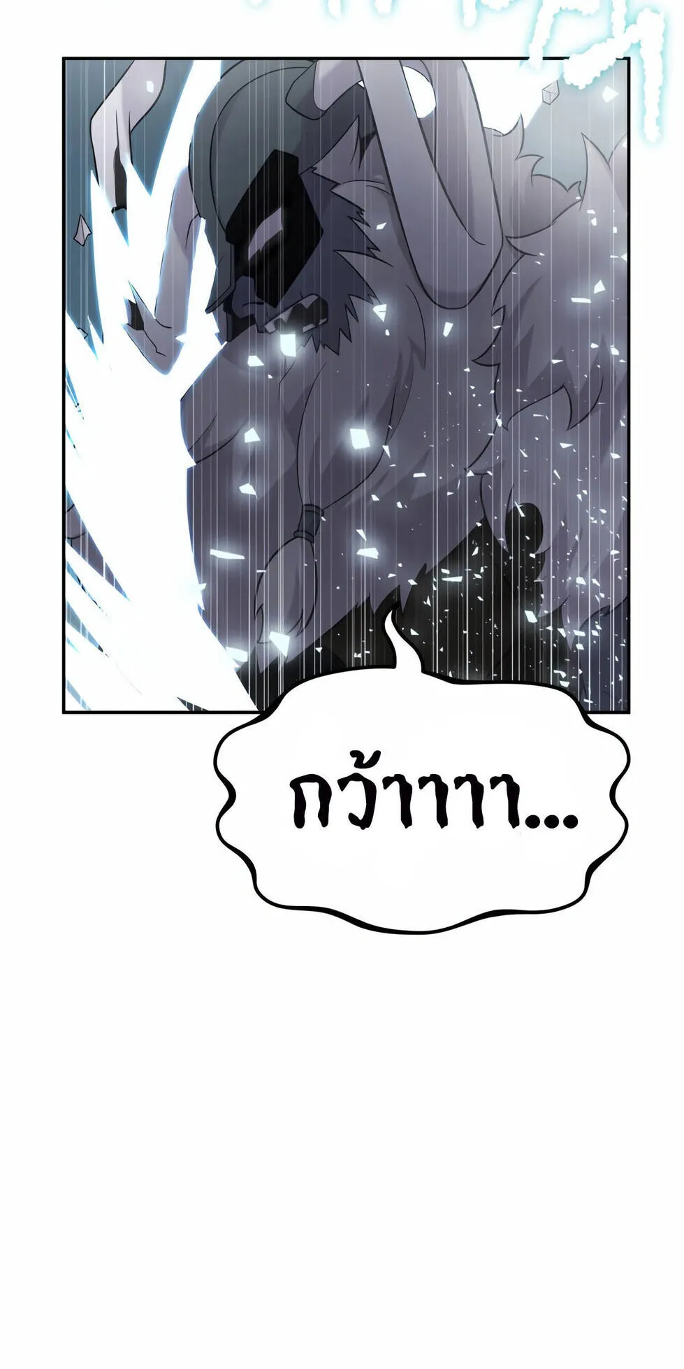 How to Survive as a terminally-ill Dragon ตอนที่ 12 หน้า 60