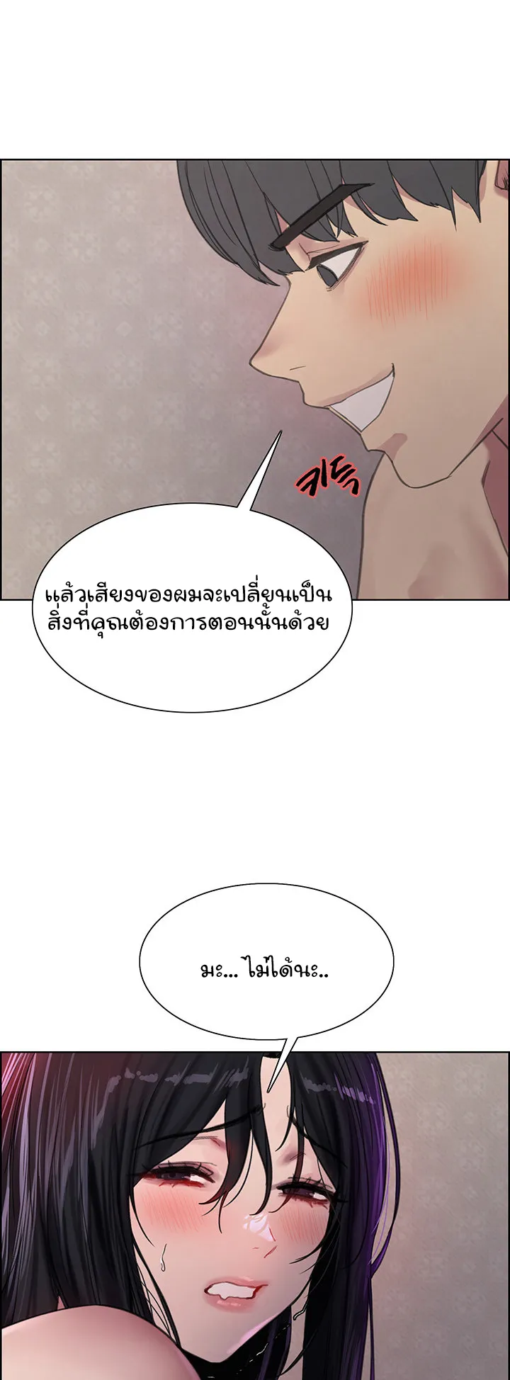 Sex-Stop Watch ตอนที่ 32 หน้า 47