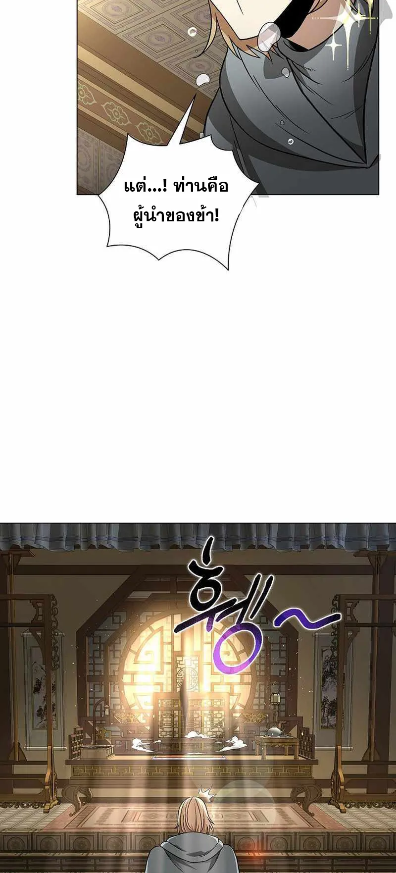 The Heavenly Demon Lord Who Doesn’t Want to Level Up ตอนที่ 2 หน้า 20