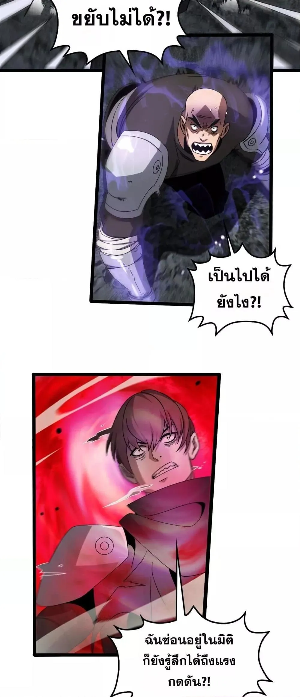 Doomsday Sword God ตอนที่ 52 หน้า 18