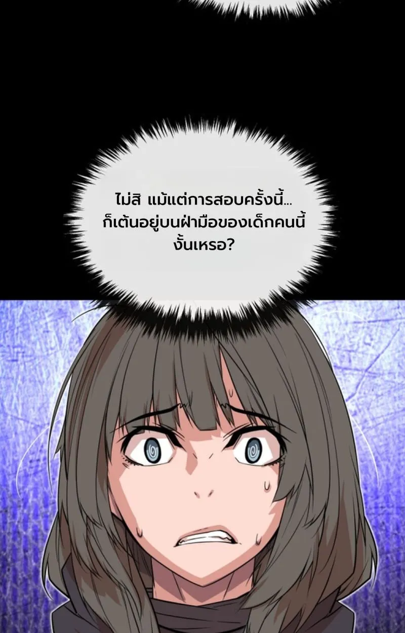 Player of a Fallen Noble Family ตอนที่ 15 หน้า 44