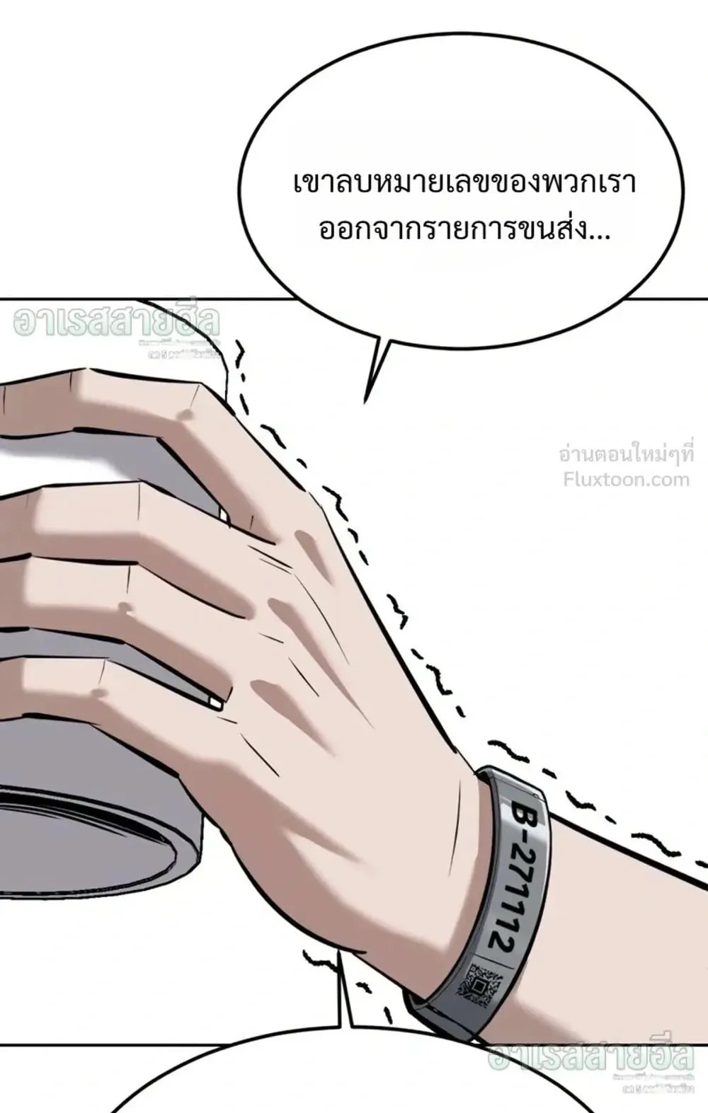 Resurrection Boy ตอนที่ 34 หน้า 112