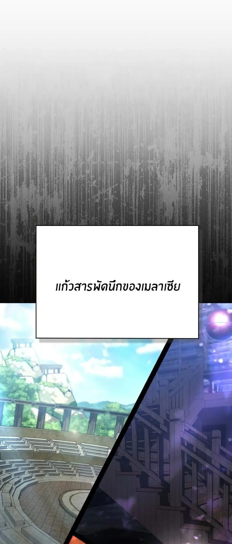 Kidnapped Dragons ตอนที่ 36 หน้า 26