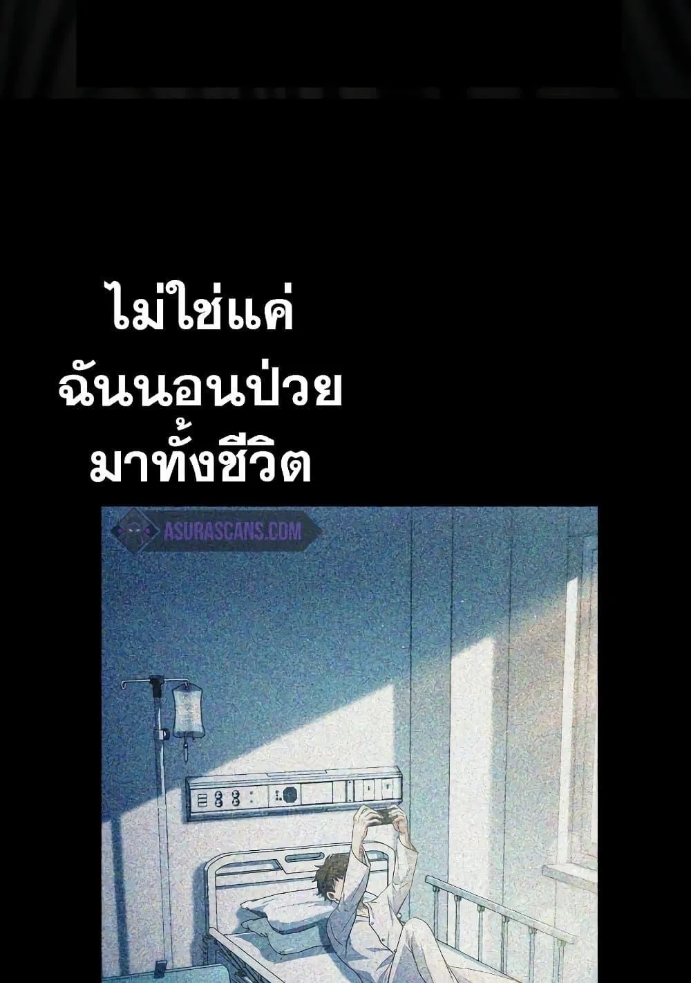Surviving the Game as a Barbarian ตอนที่ 2 หน้า 145