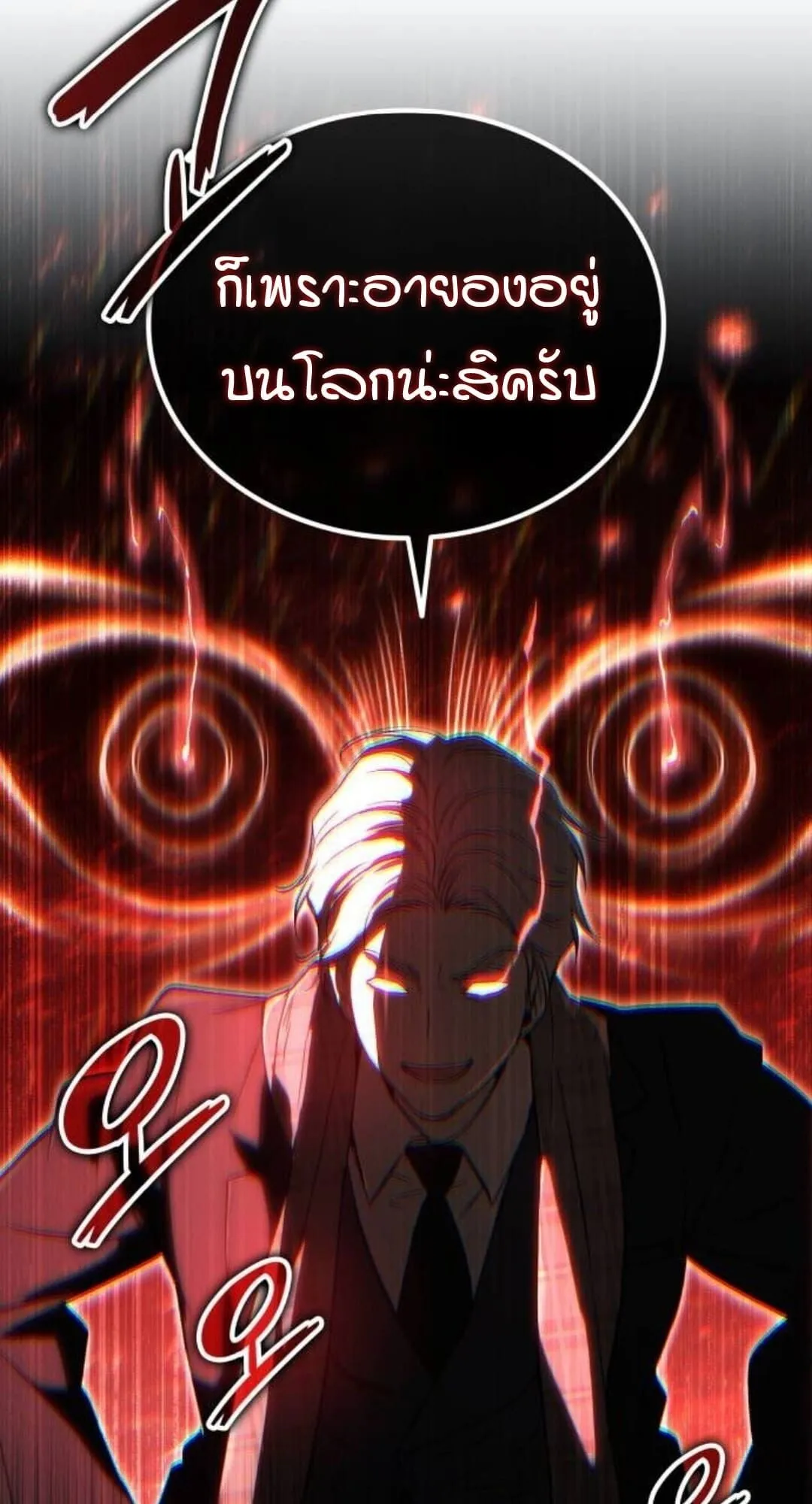 Shinsu Kindergarten ตอนที่ 30 หน้า 59