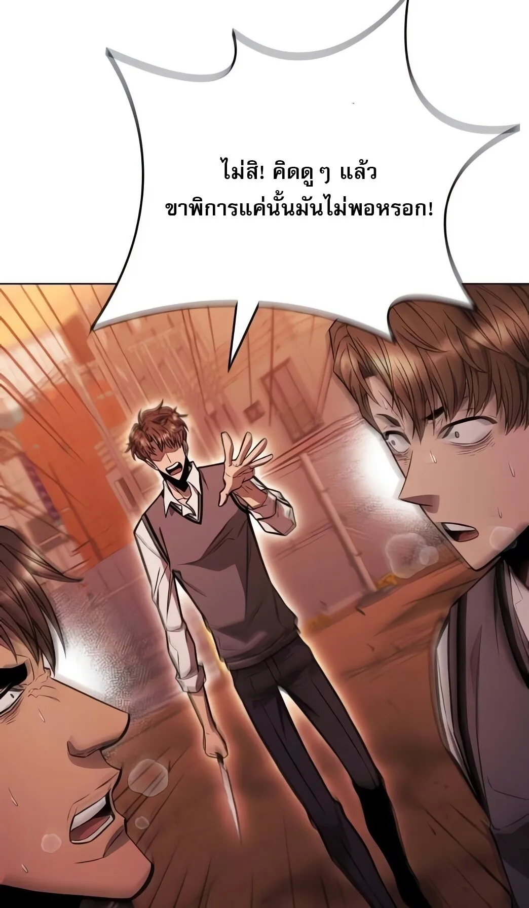 The Former Mercenary’s Life as a Prosecutor ตอนที่ 4 หน้า 98