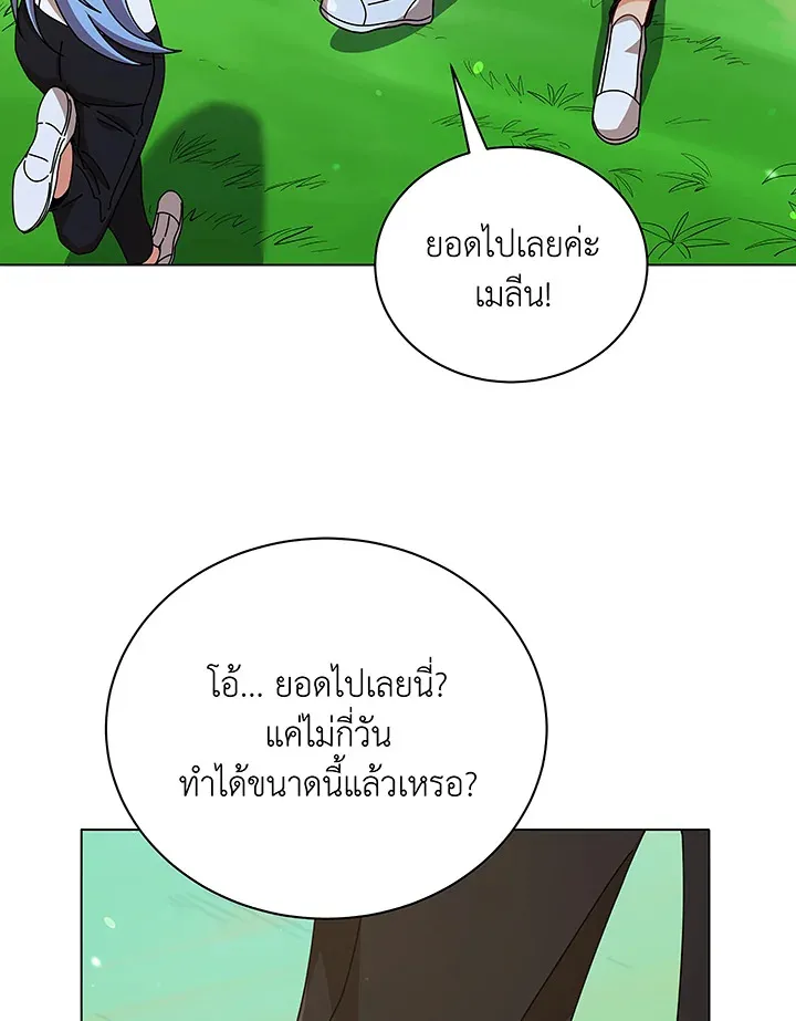 Necromancer Academy’s Genius Summoner Chapter 40 หน้า 35