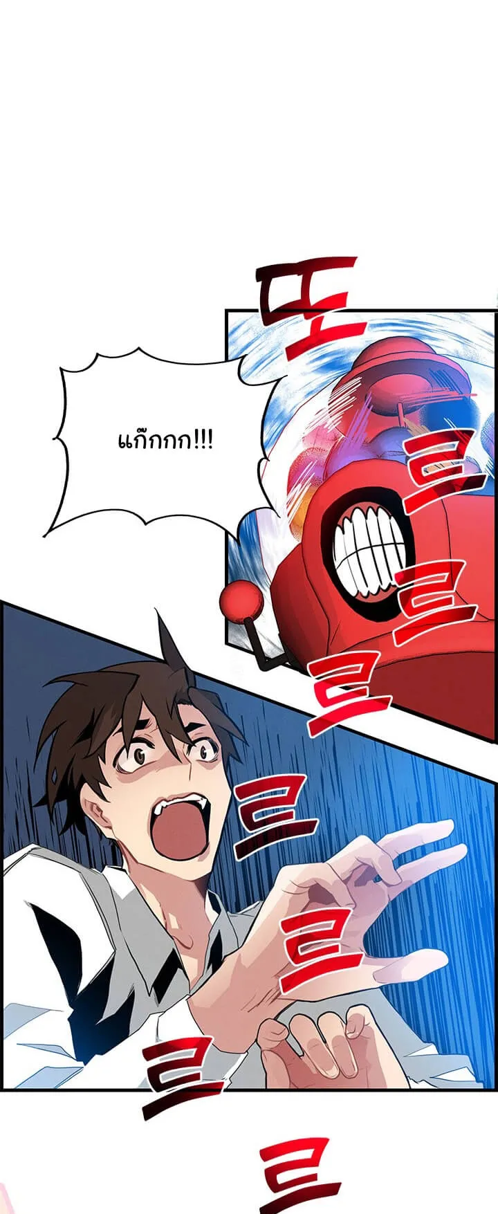 SSS-Class Gacha Hunter ตอนที่ 1 หน้า 51