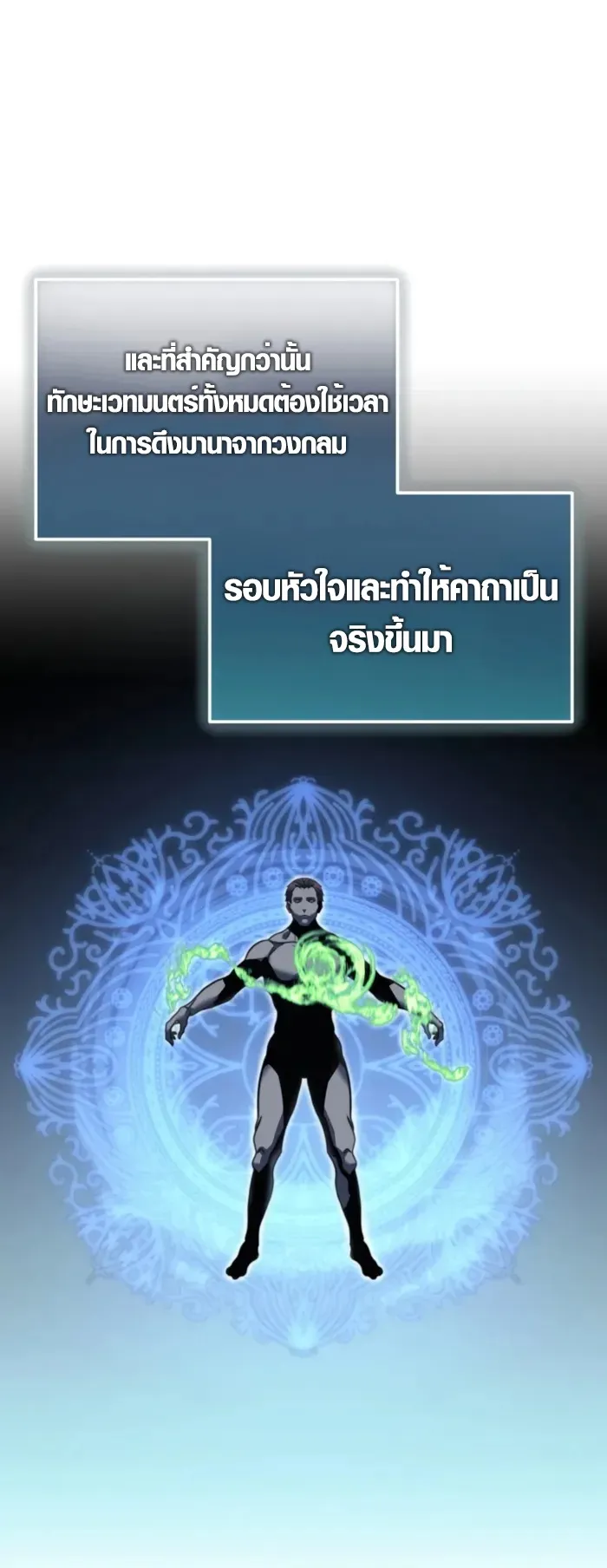 God-Tier Extra’s Ultimate Guide ตอนที่ 2 หน้า 32