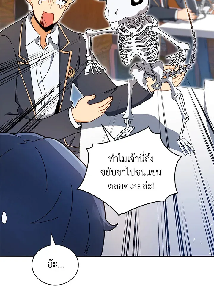 Necromancer Academy’s Genius Summoner Chapter 11 หน้า 65