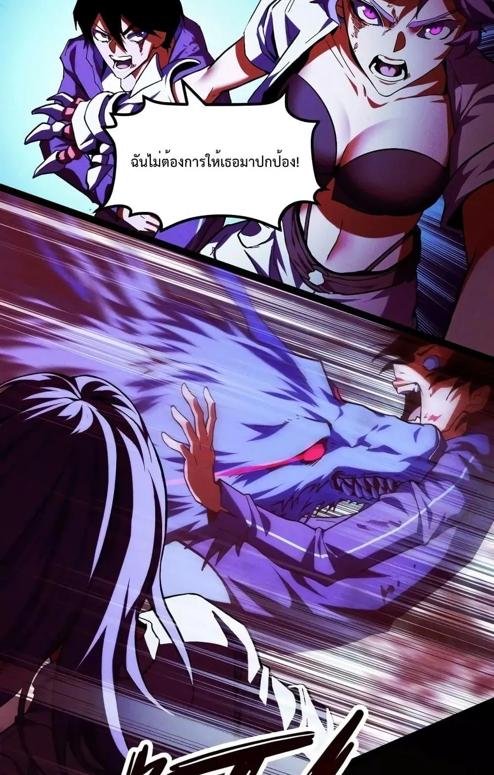 I Level Up By Absorbing Everything ตอนที่ 2 หน้า 26