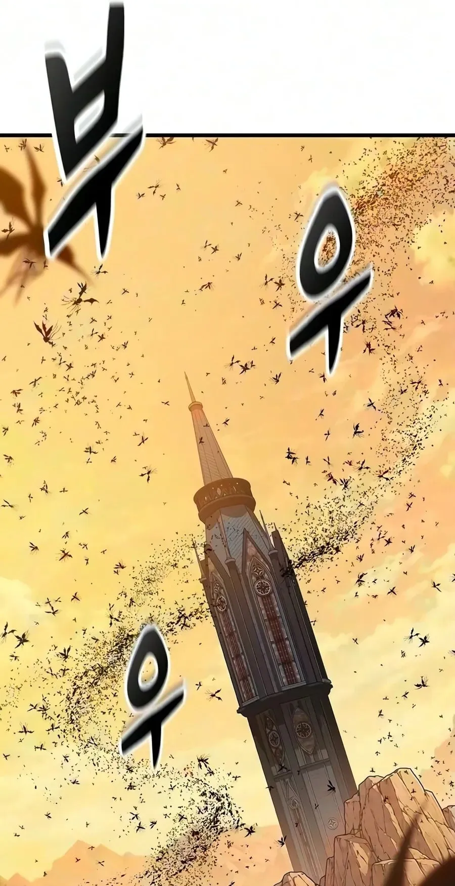 What a Bountiful Harvest, Demon Lord! ตอนที่ 81 หน้า 51