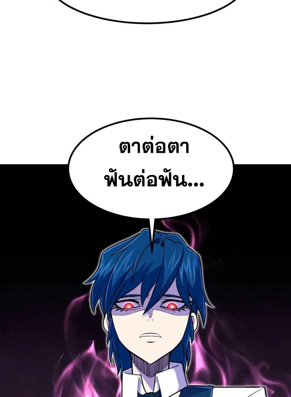 Standard of Reincarnation ตอนที่ 10 หน้า 67