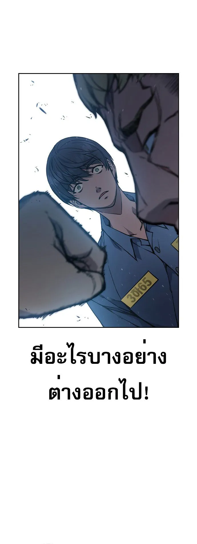 Juvenile Prison ตอนที่ 1 หน้า 112