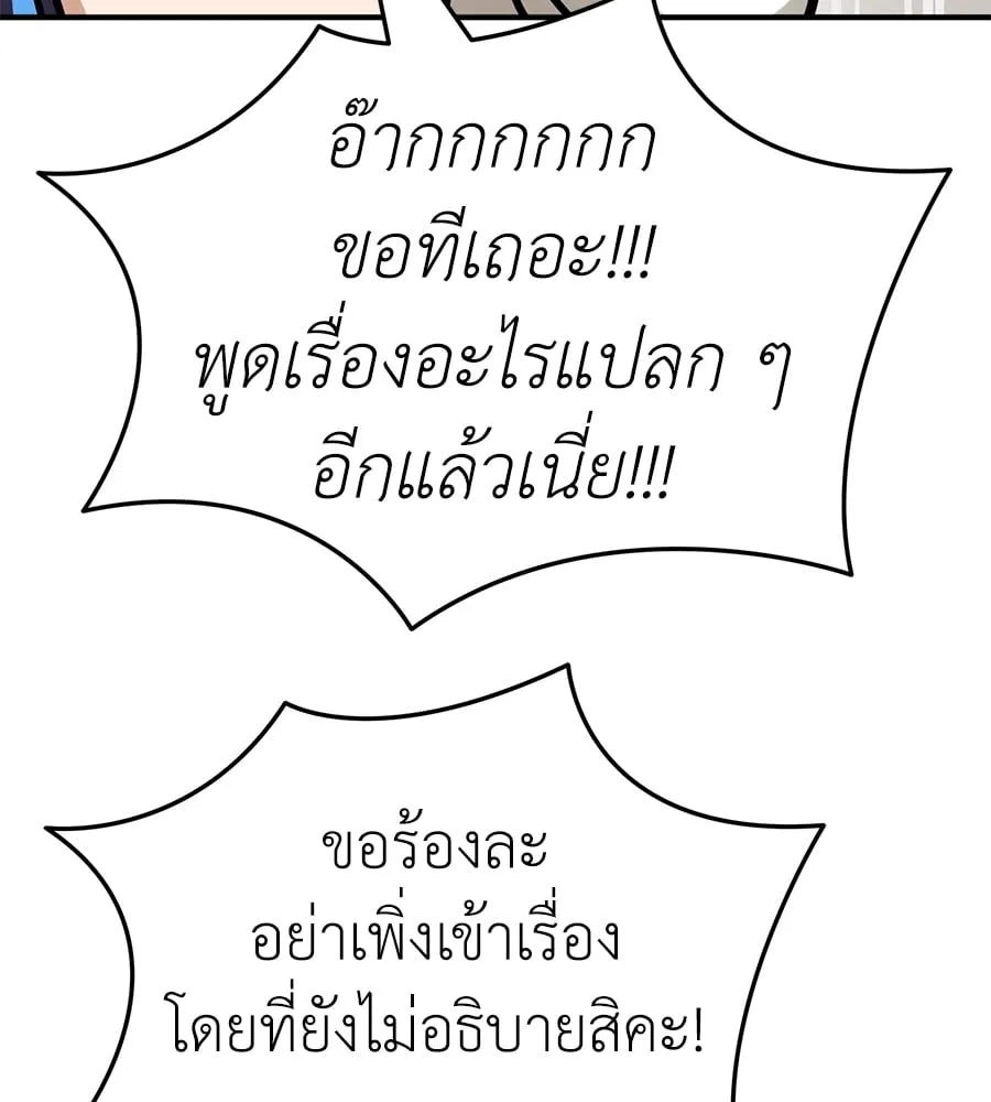 Reincarnation Path of The Underworld King ตอนที่ 14 หน้า 62