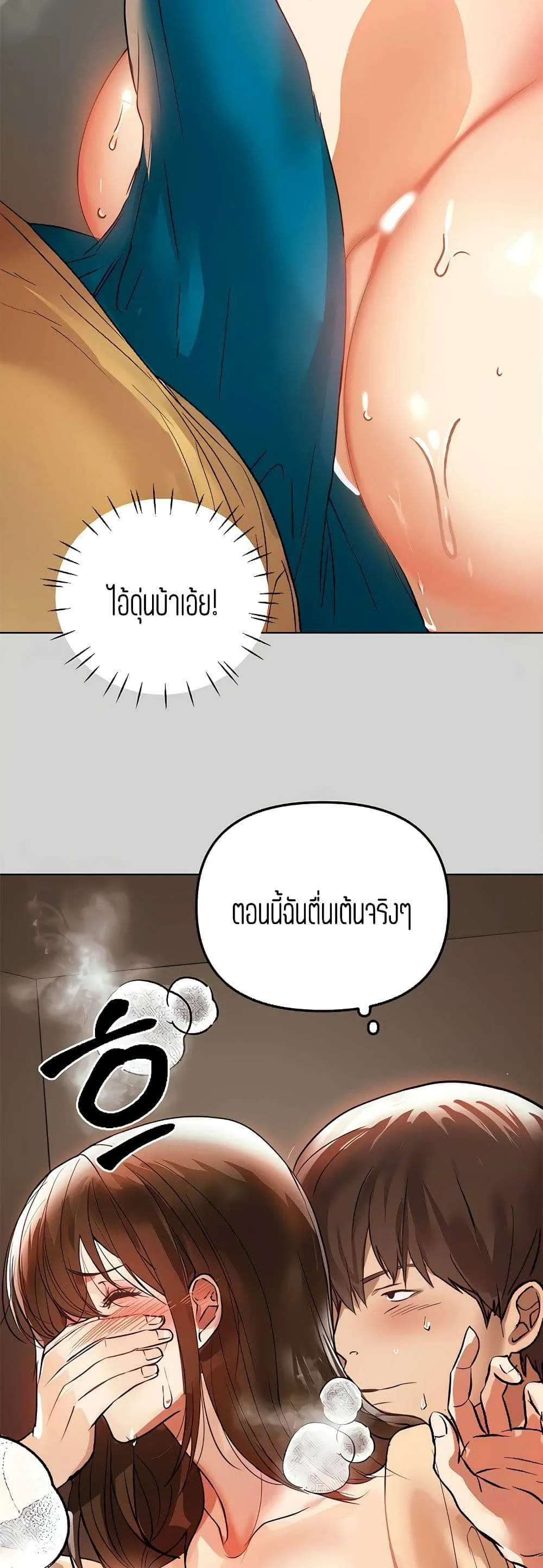 My Landlady Noona ตอนที่ 3 หน้า 26