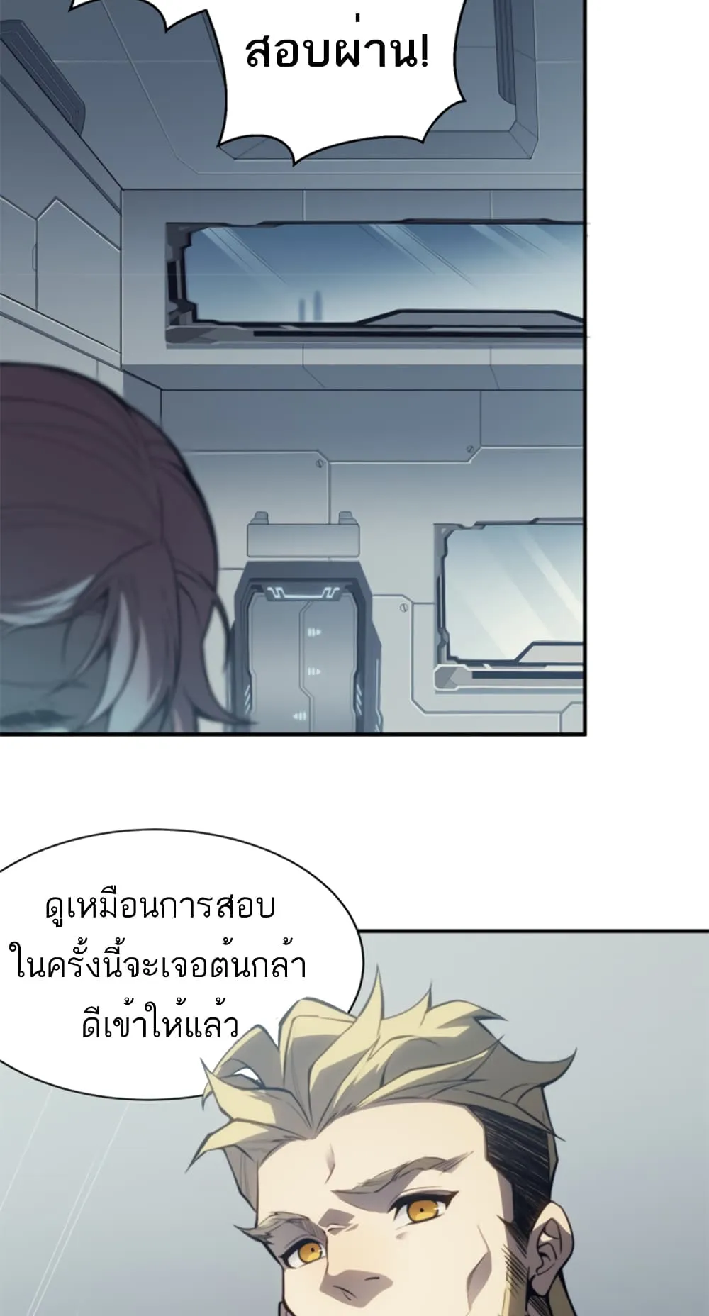 Demonic Evolution ตอนที่ 2 หน้า 67