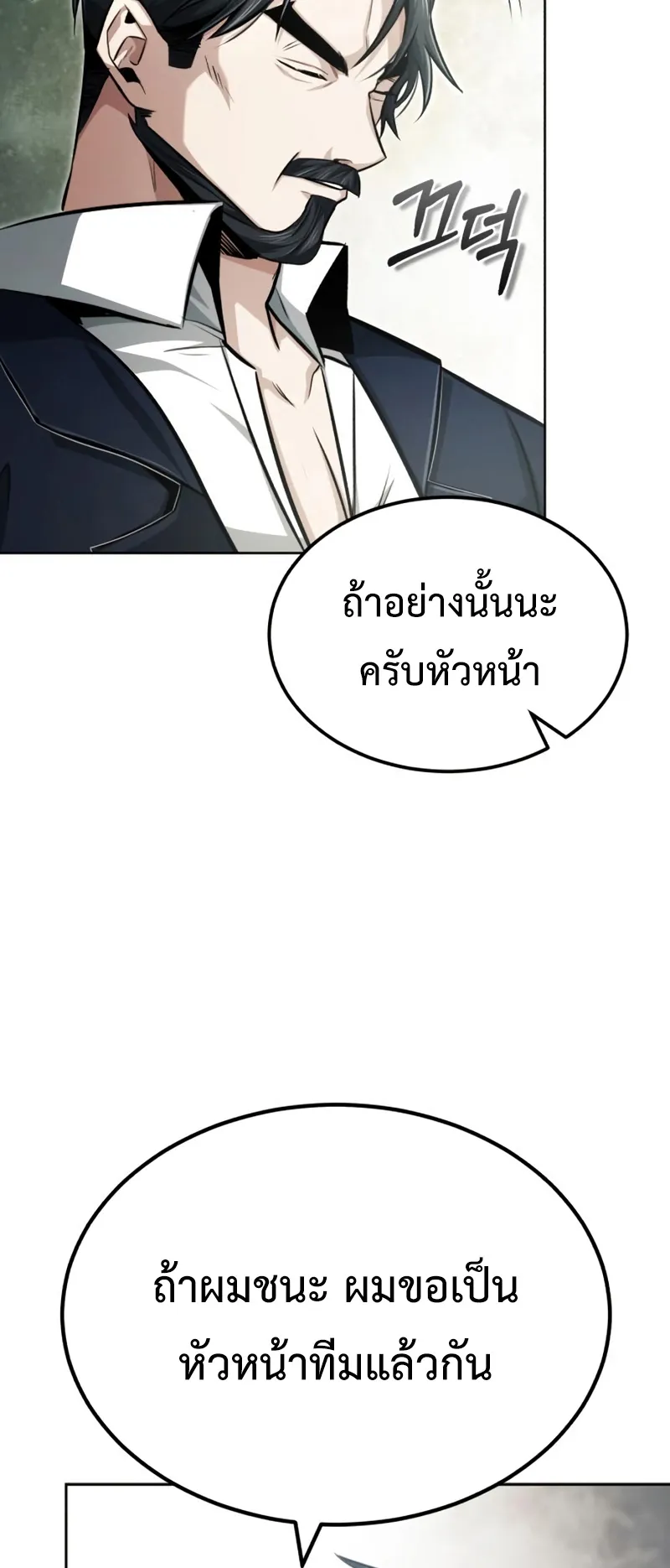 Regressor’s Life After Retirement ตอนที่ 4 หน้า 38
