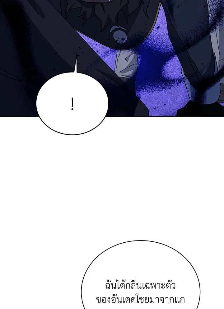 Necromancer Academy’s Genius Summoner Chapter 96 หน้า 34