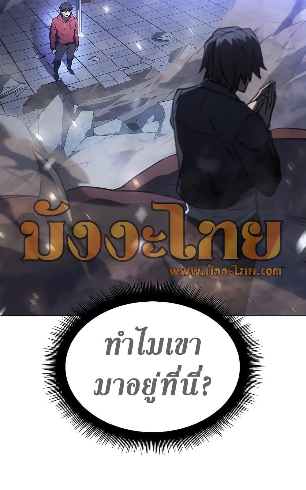 Regressing With the King’s Power ตอนที่ 5 หน้า 61