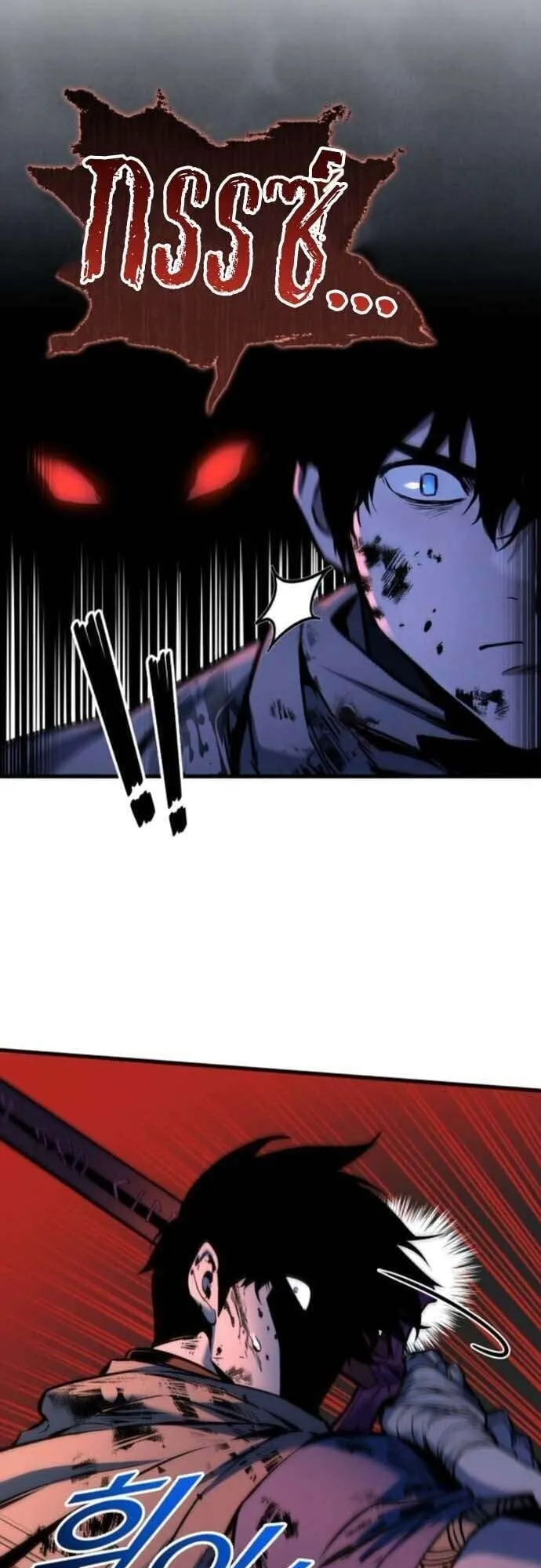 The Wandering Knight’s Survival Manual ตอนที่ 10 หน้า 77