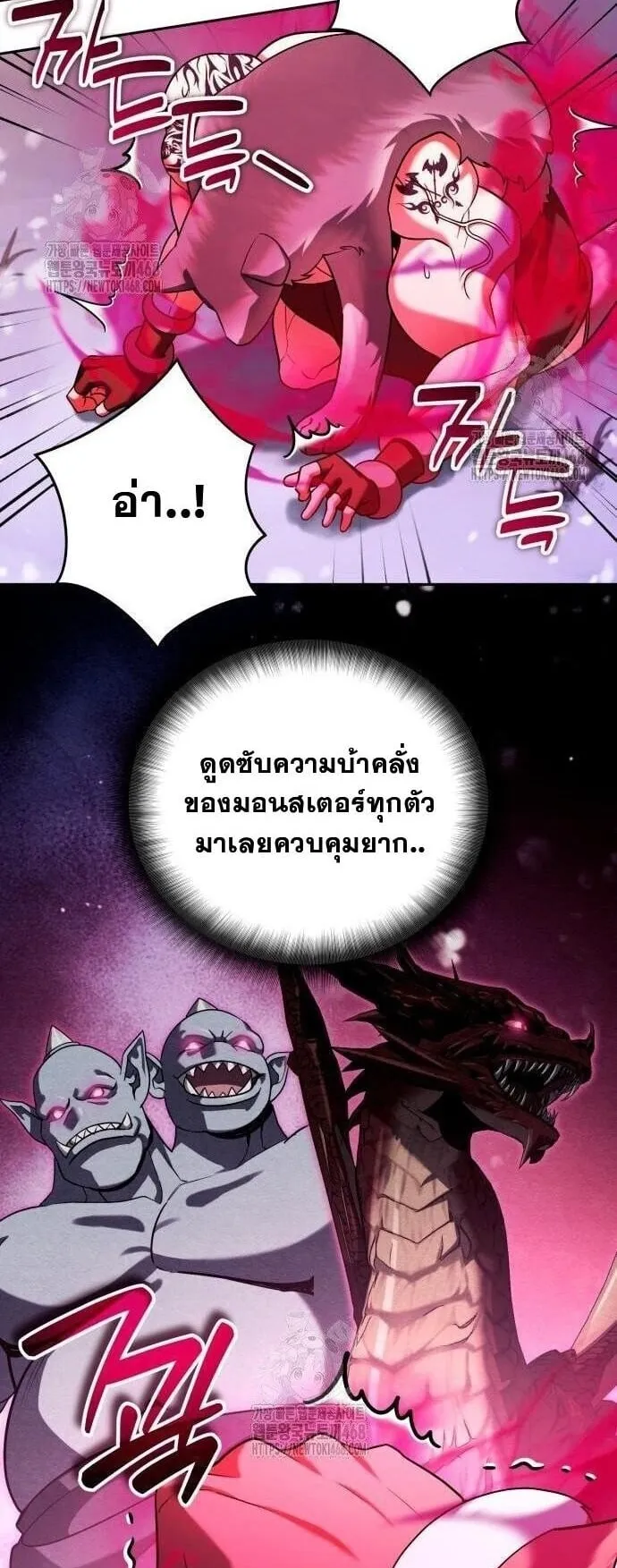 Sovereign of the Infinite Clones ตอนที่ 58 หน้า 40