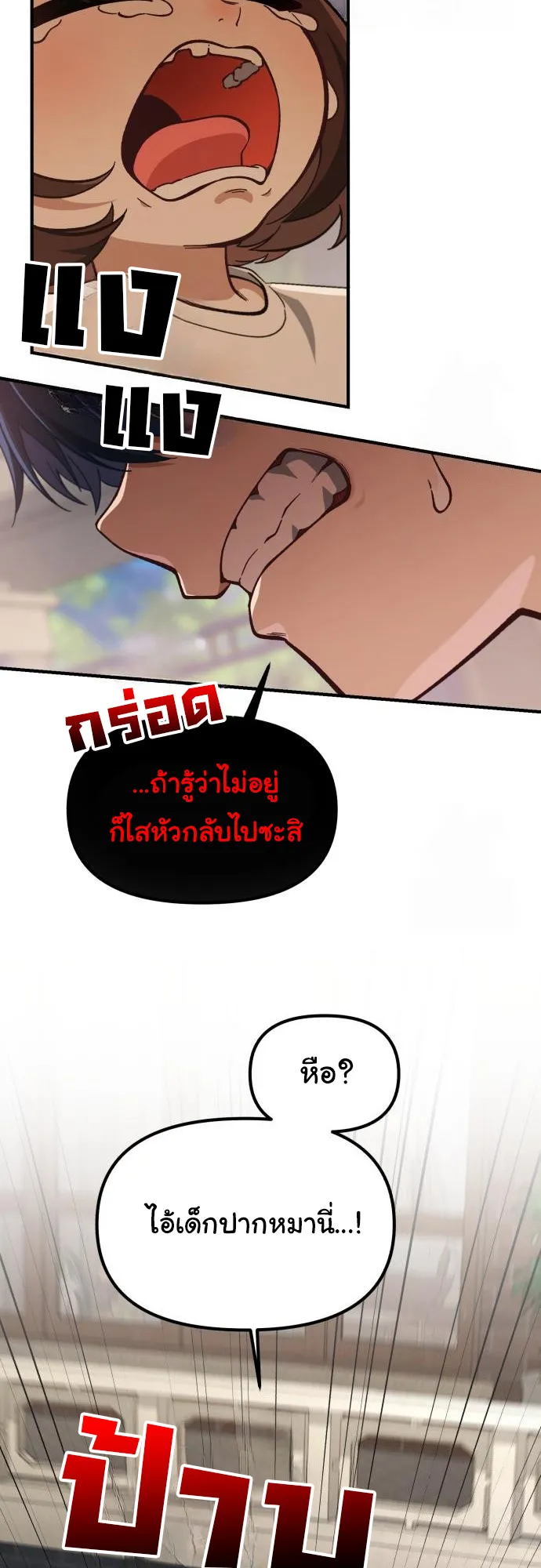 The Genius Wants to be Ordinary! ตอนที่ 20 หน้า 42