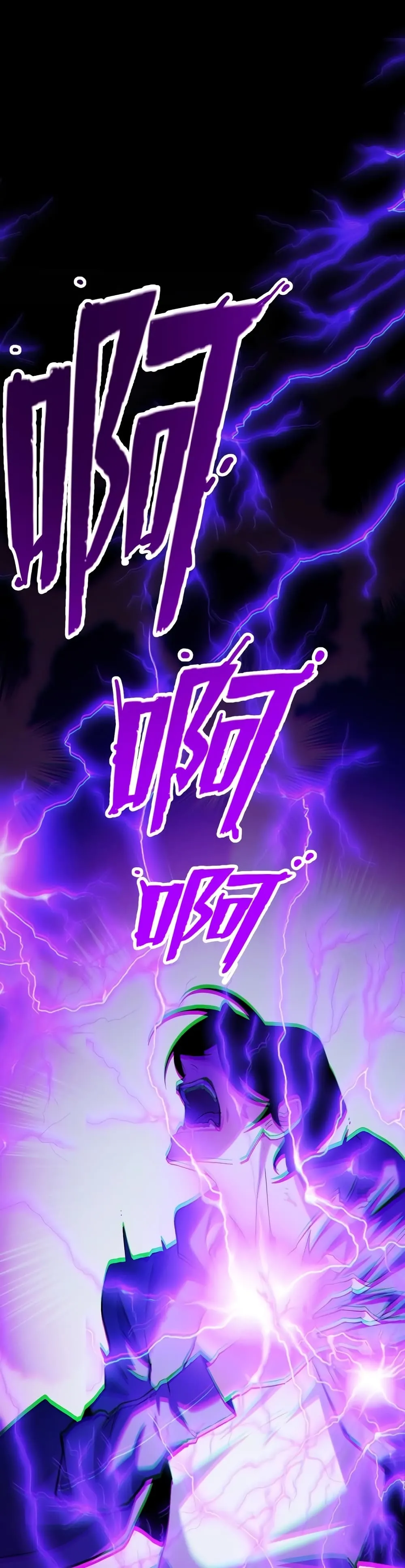 I Level Up By Absorbing Everything ตอนที่ 1 หน้า 52