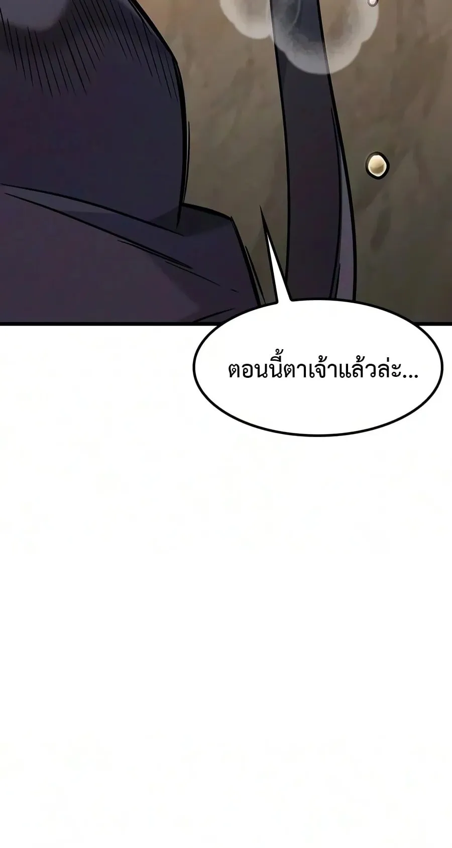 What a Bountiful Harvest, Demon Lord! ตอนที่ 82 หน้า 23