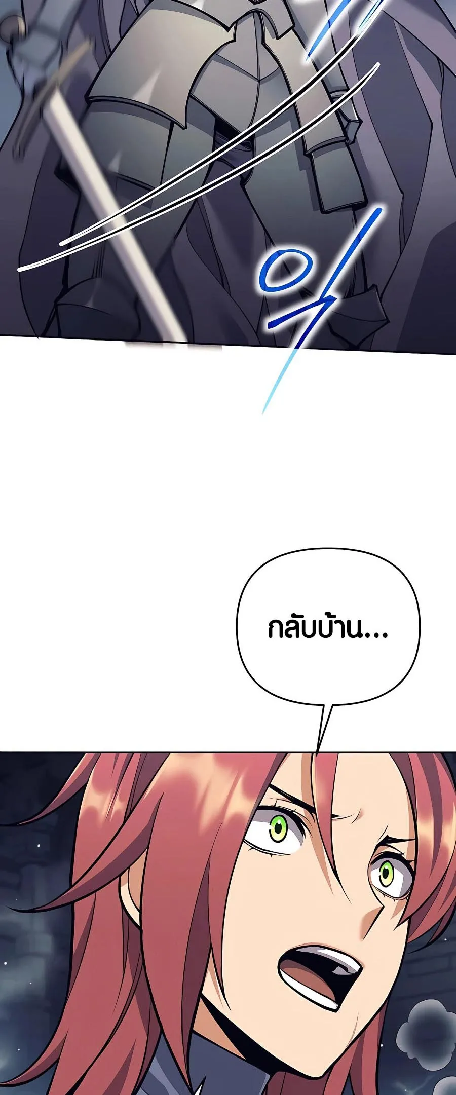 Trash of A Dark Fantasy ตอนที่ 22 หน้า 22