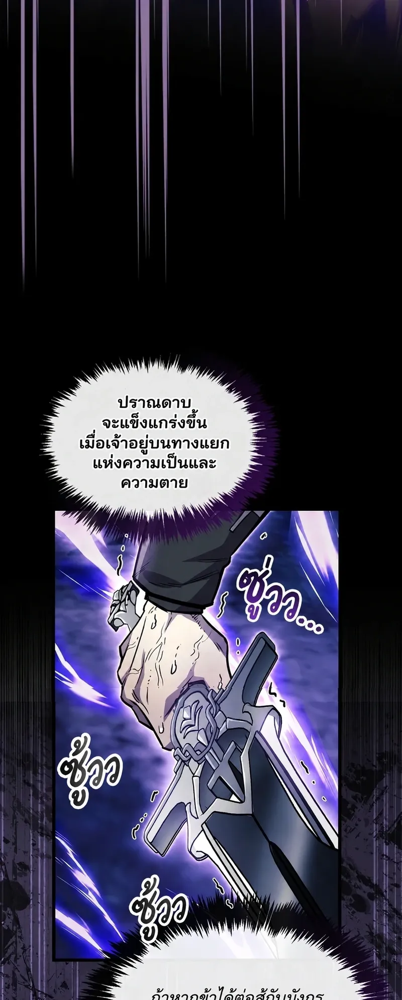 The Player Hides His Past ตอนที่ 101 หน้า 36