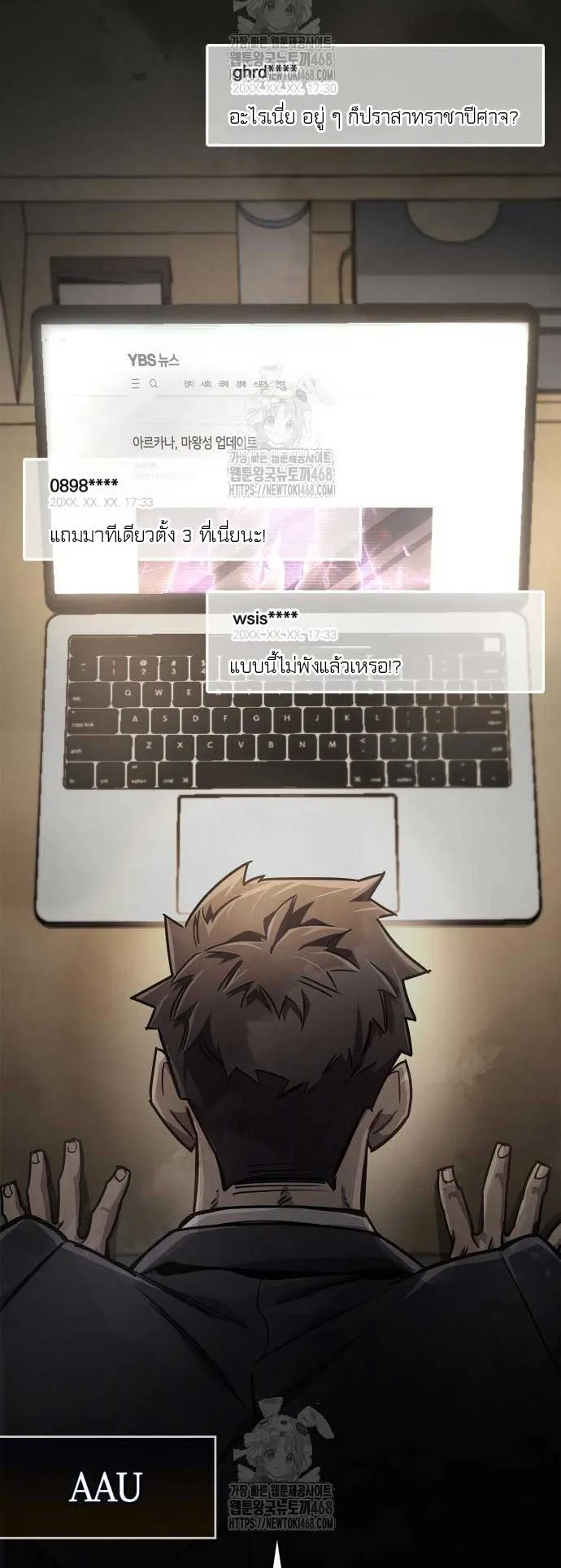 The Player Hides His Past ตอนที่ 74 หน้า 39