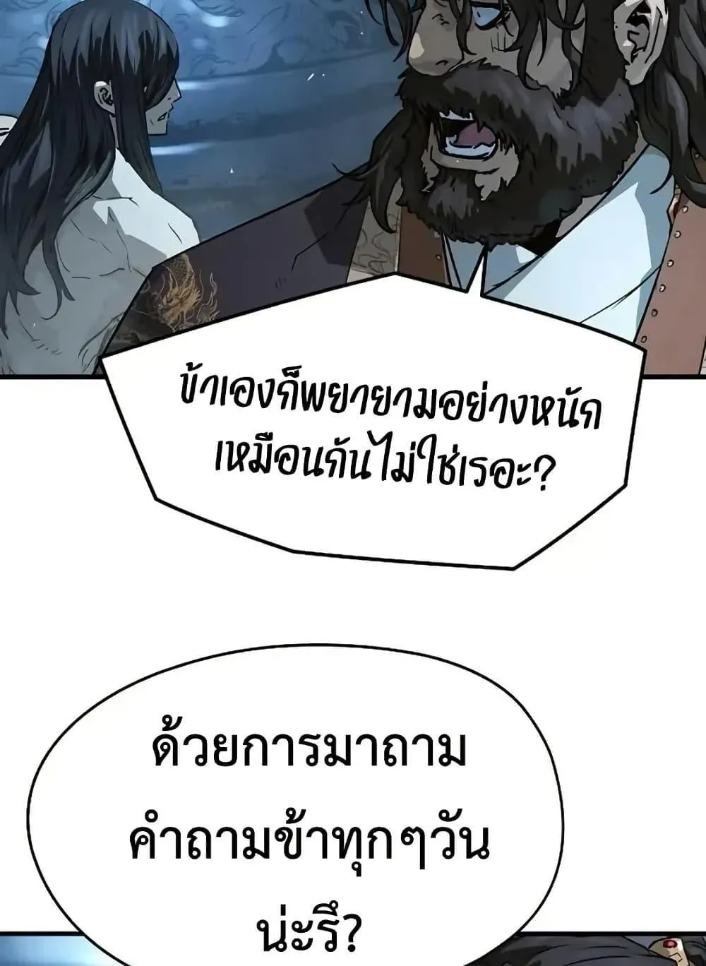 Absolute Regression ตอนที่ 72 หน้า 12