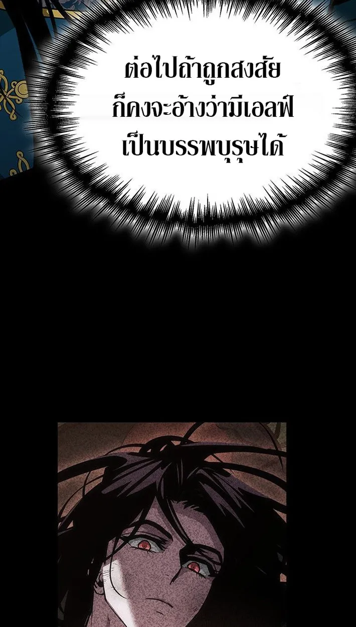Crimson Reset ตอนที่ 13 หน้า 41