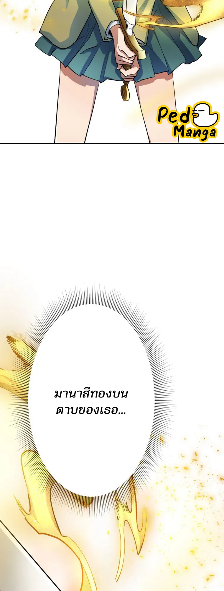 I Levelled Up by Becoming an Influencer ตอนที่ 6 หน้า 38